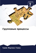 Cover: ????????? ???????? - Sciencia Scripts