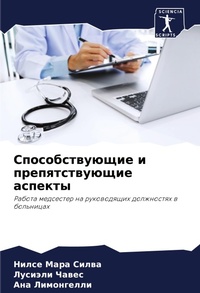 Enlarge image Cover: ?????????????? ? ?????????????? ??????? - Sciencia Scripts