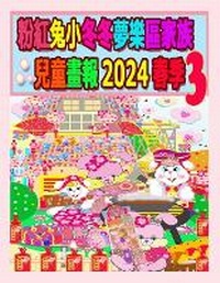 Enlarge image Cover: ??????????????? 2024 ?? 3 - Annie and Rowena