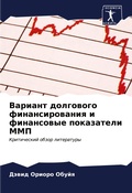 Cover: ??????? ????????? ?????????????? ? ????? - Sciencia Scripts