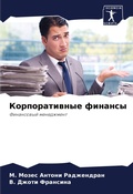 Cover: ????????????? ??????? - Sciencia Scripts