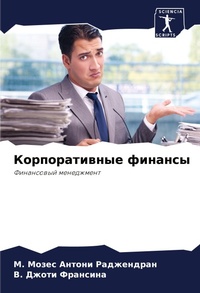 Enlarge image Cover: ????????????? ??????? - Sciencia Scripts