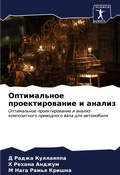 Cover: ??????????? ?????????????? ? ?????? - Sciencia Scripts