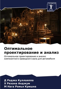 Enlarge image Cover: ??????????? ?????????????? ? ?????? - Sciencia Scripts