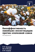 Cover: ???????????????? ???????? ???????????? & - Sciencia Scripts