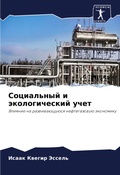 Cover: ?????????? ? ????????????? ???? - Sciencia Scripts