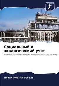 Enlarge image Cover: ?????????? ? ????????????? ???? - Sciencia Scripts