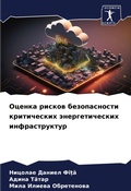 Cover: ?????? ?????? ???????????? ??????????? ? - Sciencia Scripts