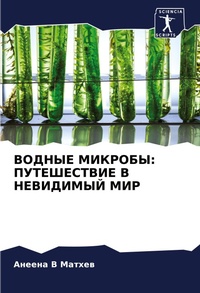 Enlarge image Cover: ?????? ??????? - Sciencia Scripts