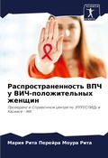 Cover: ?????????????????? ??? ? ???-??????????? - Sciencia Scripts