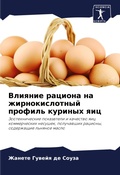Cover: ??????? ??????? ?? ?????????????? ?????? - Sciencia Scripts