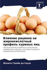 Enlarge image Cover: ??????? ??????? ?? ?????????????? ?????? - Sciencia Scripts