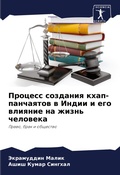 Cover: ??????? ???????? ????-????????? ? ????? ? 
 - Sciencia Scripts
