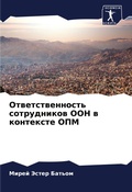 Cover: ??????????????? ??????????? ??? ? ?????? - Sciencia Scripts