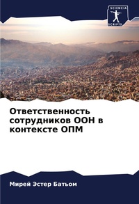 Enlarge image Cover: ??????????????? ??????????? ??? ? ?????? - Sciencia Scripts