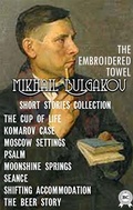 Cover: MIKHAIL BULGAKOV. SHORT STORIES COLLECTION - Strelbytskyy Multimedia Publishing