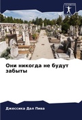 Cover: ??? ??????? ?? ????? ?????? - Sciencia Scripts
