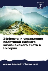 Enlarge image Cover: ??????? ? ?????????? ????????? ??????? ?а - Sciencia Scripts