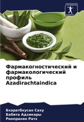 Cover: ??????????????????? ? ????????????????&# - Sciencia Scripts