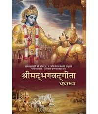 Abbildung von: Shrimad Bhagwat Geeta Yatharoop - Wisdom Books