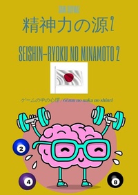 Abbildung von: ????? 2 /Seishin-ryoku no minamoto 2 - tredition