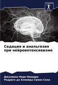 Cover: ??????? ? ?????????? ??? ??????????????? - Sciencia Scripts