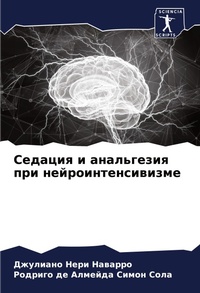 Enlarge image Cover: ??????? ? ?????????? ??? ??????????????? - Sciencia Scripts