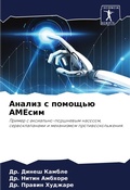 Cover: ?????? ? ??????? ?????? - Sciencia Scripts