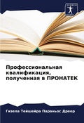Cover: ???????????????? ????????????, ????????& - Sciencia Scripts