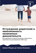 Cover: ?????????? ????????? ? ????????????? ??? - Sciencia Scripts