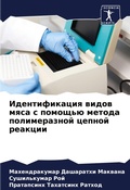 Cover: ????????????? ????? ???? ? ??????? ?????а - Sciencia Scripts