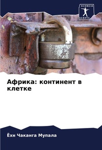 Enlarge image Cover: ?????? - Sciencia Scripts