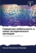 Cover: ????????? ??????????? ? ????? ?????????? - Sciencia Scripts
