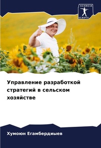 Enlarge image Cover: ?????????? ??????????? ????????? ? ????? - Sciencia Scripts