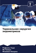 Cover: ??????????? ???????? ???????????? - Sciencia Scripts