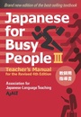 Bild: Japanese for Busy People Book 3: Teacher's Manual - Kodansha USA