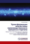 Cover: ????????????? ?????????? ?????????????&# - LAP Lambert Academic Publishing