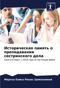 Cover: ???????????? ?????? ? ???????????? ????? - Sciencia Scripts