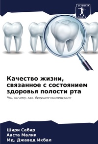 Enlarge image Cover: ???????? ?????, ????????? ? ?????????? ??l - Sciencia Scripts