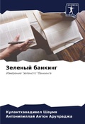 Cover: ??????? ??????? - Sciencia Scripts