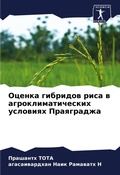 Cover: ?????? ???????? ???? ? ????????????????? - Sciencia Scripts