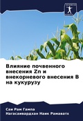 Cover: ??????? ?????????? ???????? Zn ? ?????????
 - Sciencia Scripts