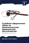 Cover: ???????? ?????????? ????? ?? ??????????? - Sciencia Scripts