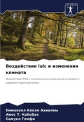 Cover: ??????????? lulc ? ????????? ??????? - Sciencia Scripts