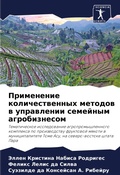 Cover: ?????????? ?????????????? ??????? ? ???? - Sciencia Scripts
