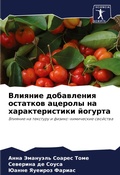 Cover: ??????? ?????????? ???????? ??????? ?? ?а - Sciencia Scripts