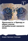Cover: ?????????? ? ?????? ? ????? ????? ???????m - Sciencia Scripts