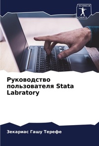 Enlarge image Cover: ??????????? ???????????? Stata Labratory - Sciencia Scripts