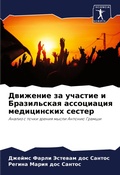 Cover: ???????? ?? ??????? ? ??????????? ??????а - Sciencia Scripts