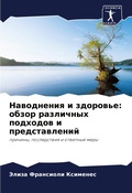 Cover: ?????????? ? ???????? - Sciencia Scripts
